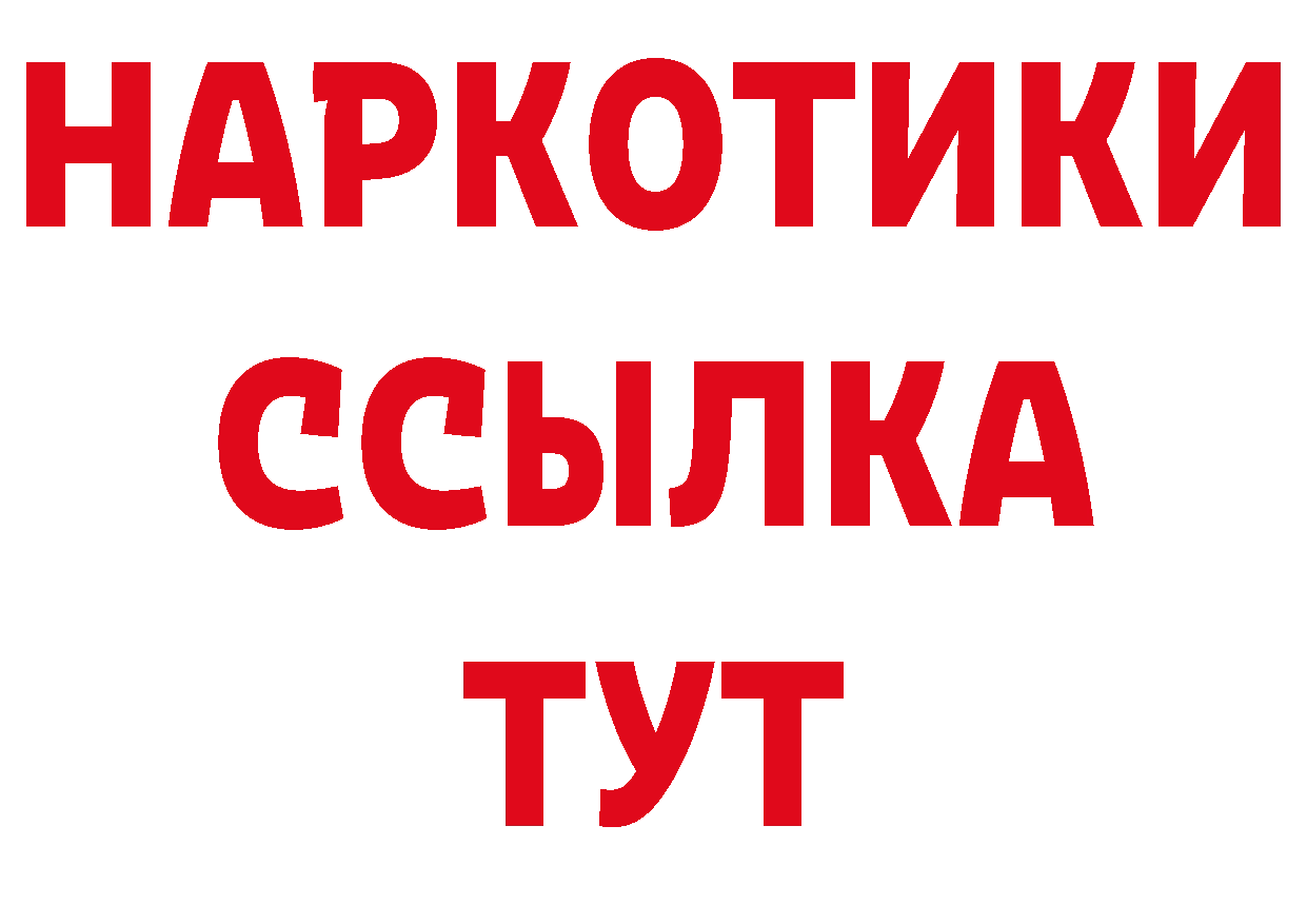 Цена наркотиков даркнет клад Вилючинск