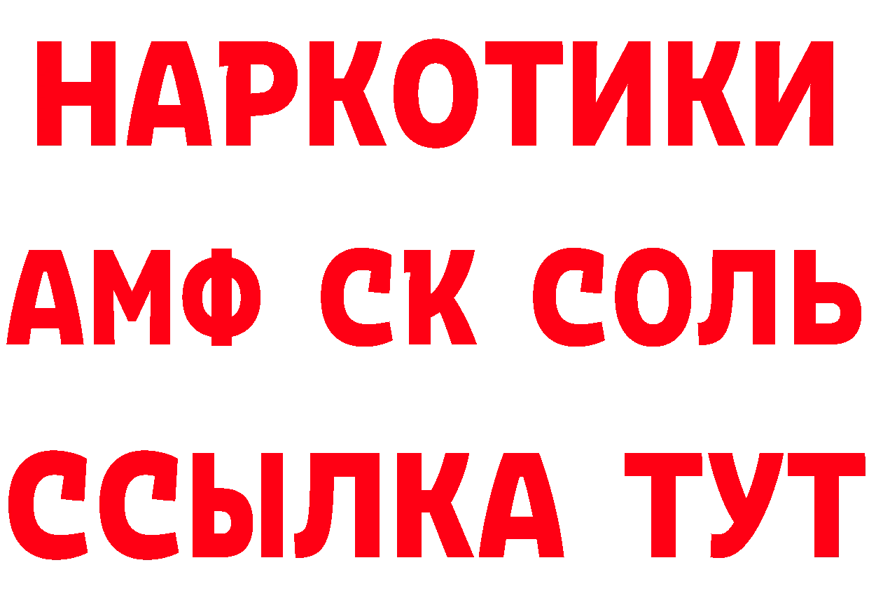 А ПВП Соль ссылки площадка мега Вилючинск